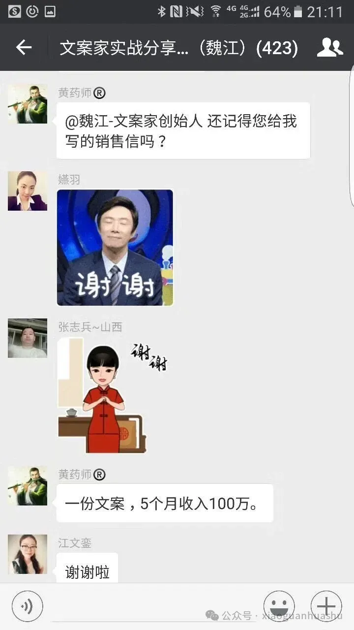 【销售信代写】你不是不会卖,你是在每天“亏钱”(魏江*刘克亚体系)