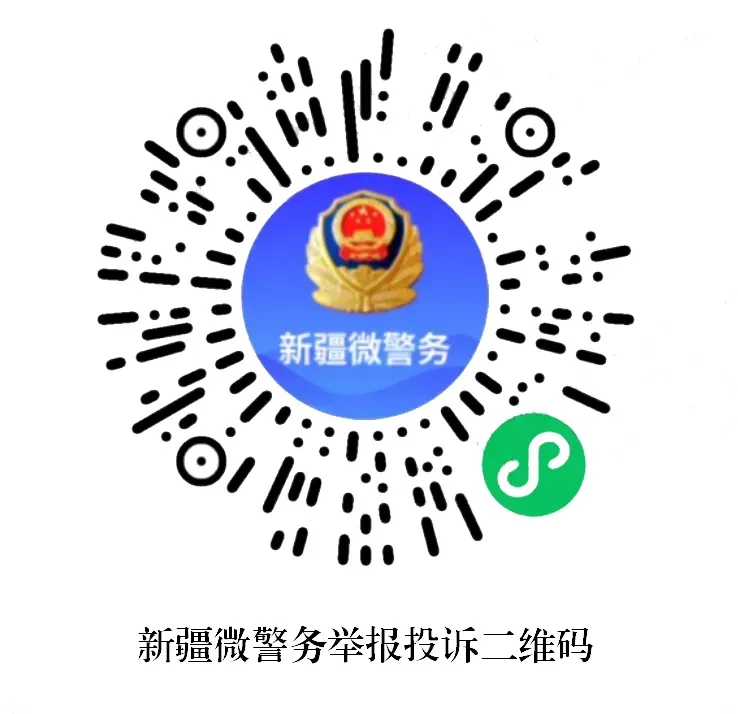 反诈“摊位”进市场!墨玉公安这场普法宣传“干货满满”