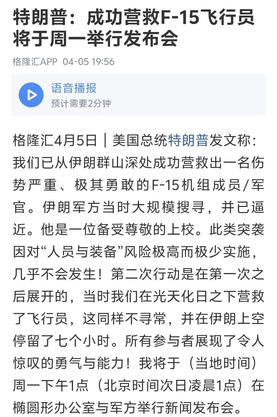 假期消息面汇总及市场思路