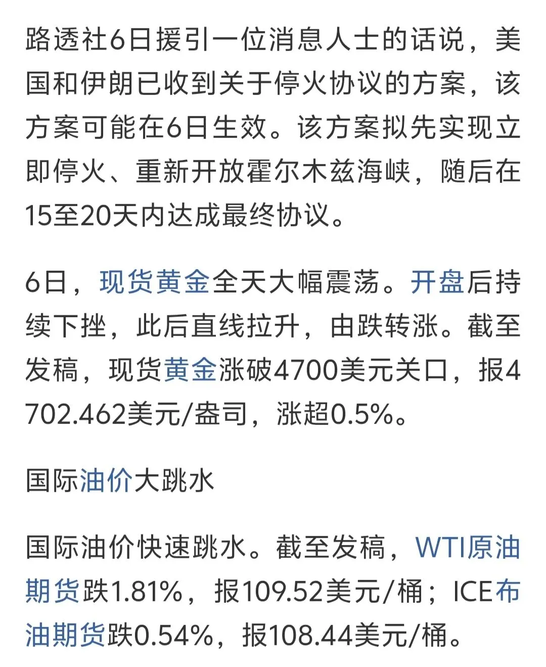 假期消息面汇总及市场思路