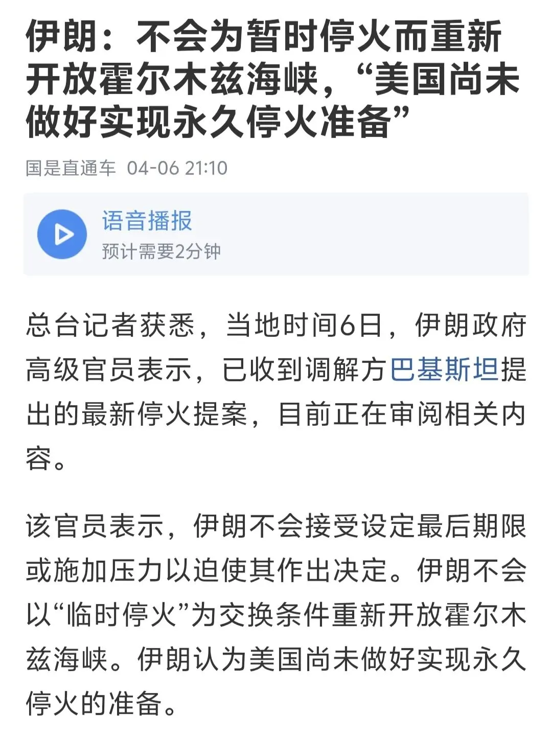 假期消息面汇总及市场思路