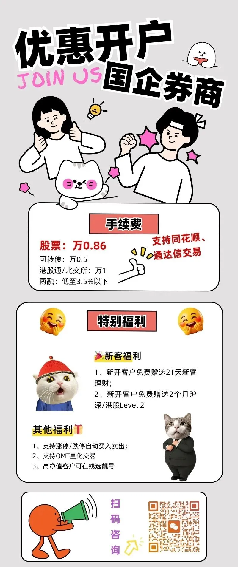 假期消息面汇总及市场思路