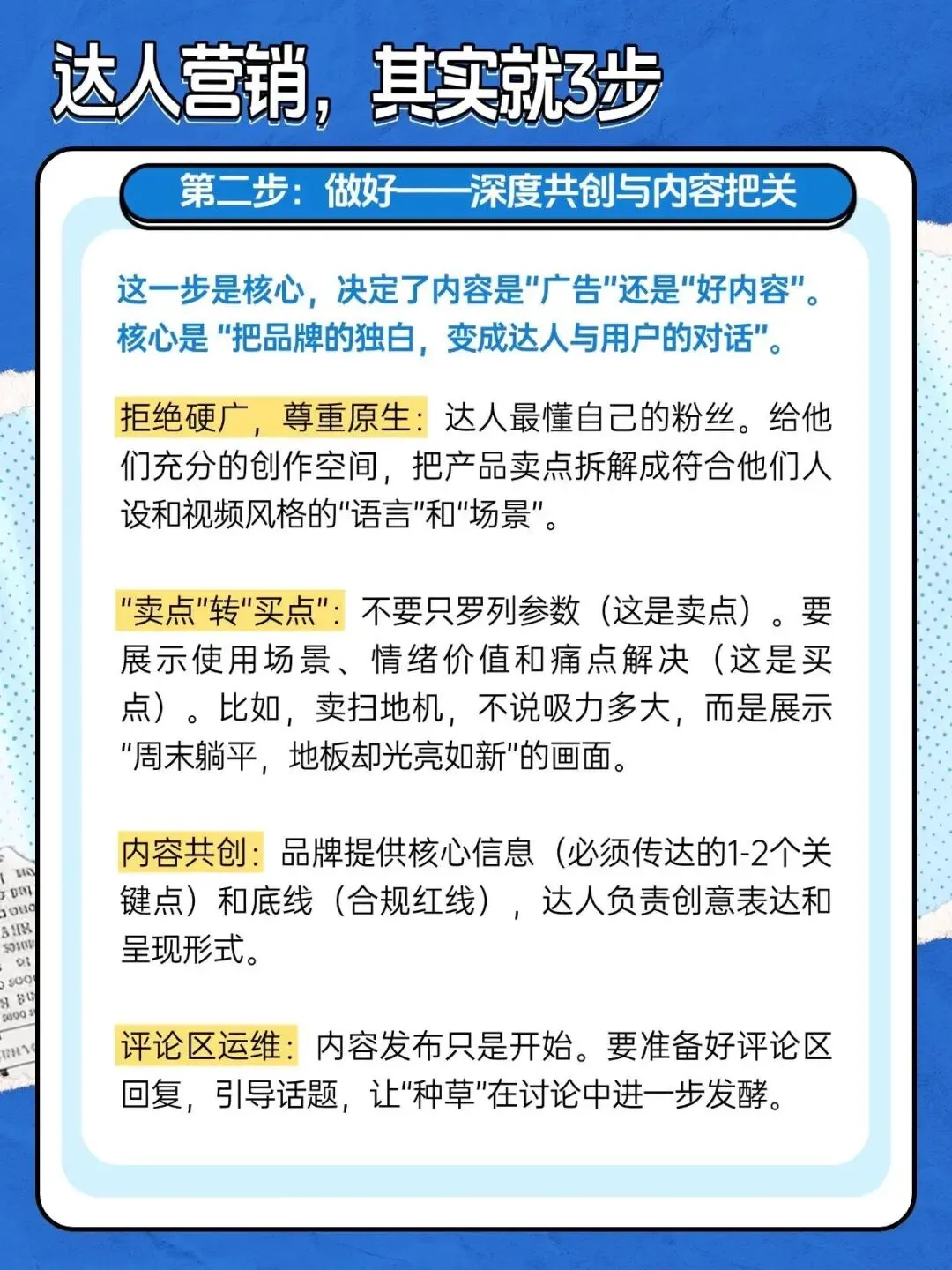 三步拿捏达人营销,真没那么难!
