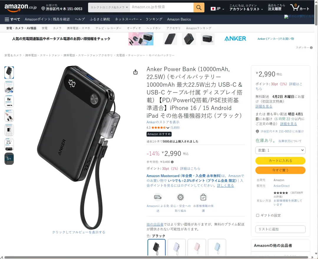 日亚充电宝热销榜单盘点,抓住日本市场核心竞争规律