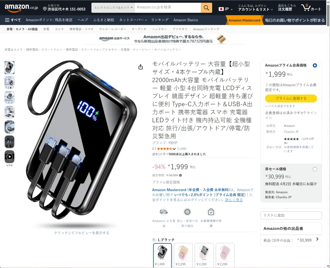 日亚充电宝热销榜单盘点,抓住日本市场核心竞争规律