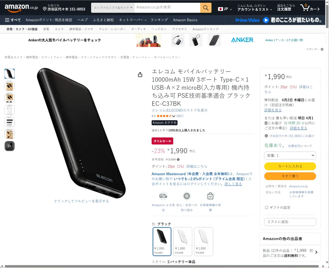 日亚充电宝热销榜单盘点,抓住日本市场核心竞争规律