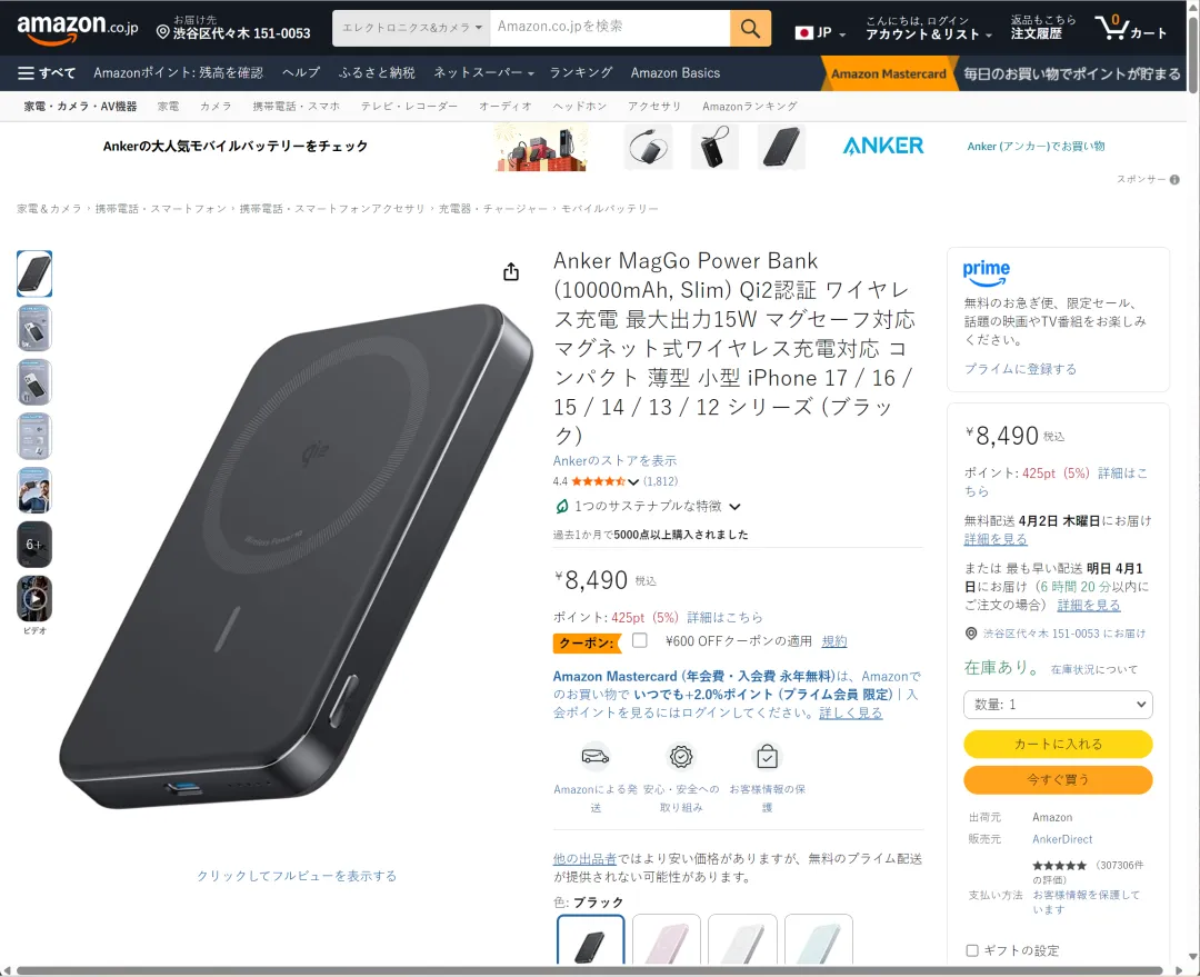 日亚充电宝热销榜单盘点,抓住日本市场核心竞争规律