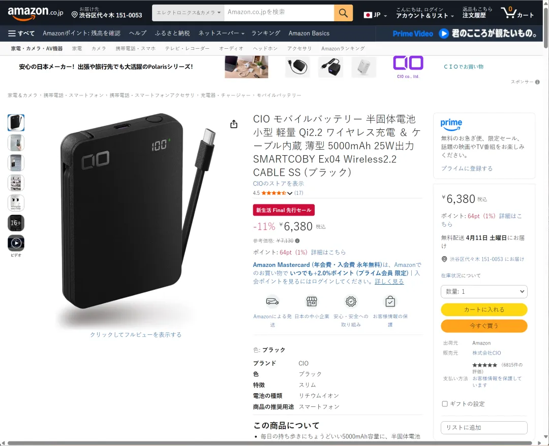 日亚充电宝热销榜单盘点,抓住日本市场核心竞争规律