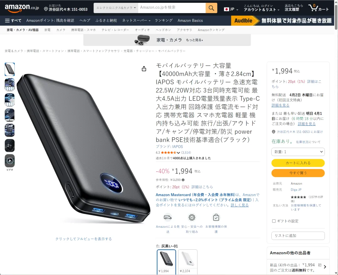 日亚充电宝热销榜单盘点,抓住日本市场核心竞争规律