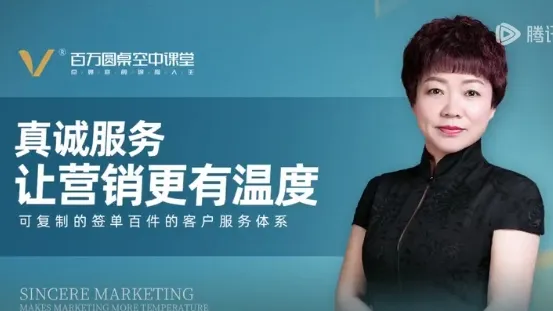 【 真 诚 服 务 让 营 销 更 有 温 度 】