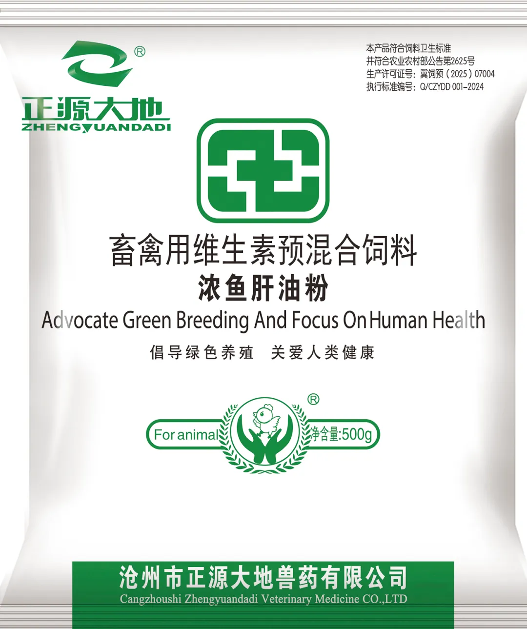 浓鱼肝油粉——20 年市场沉淀 甄选优质维生素