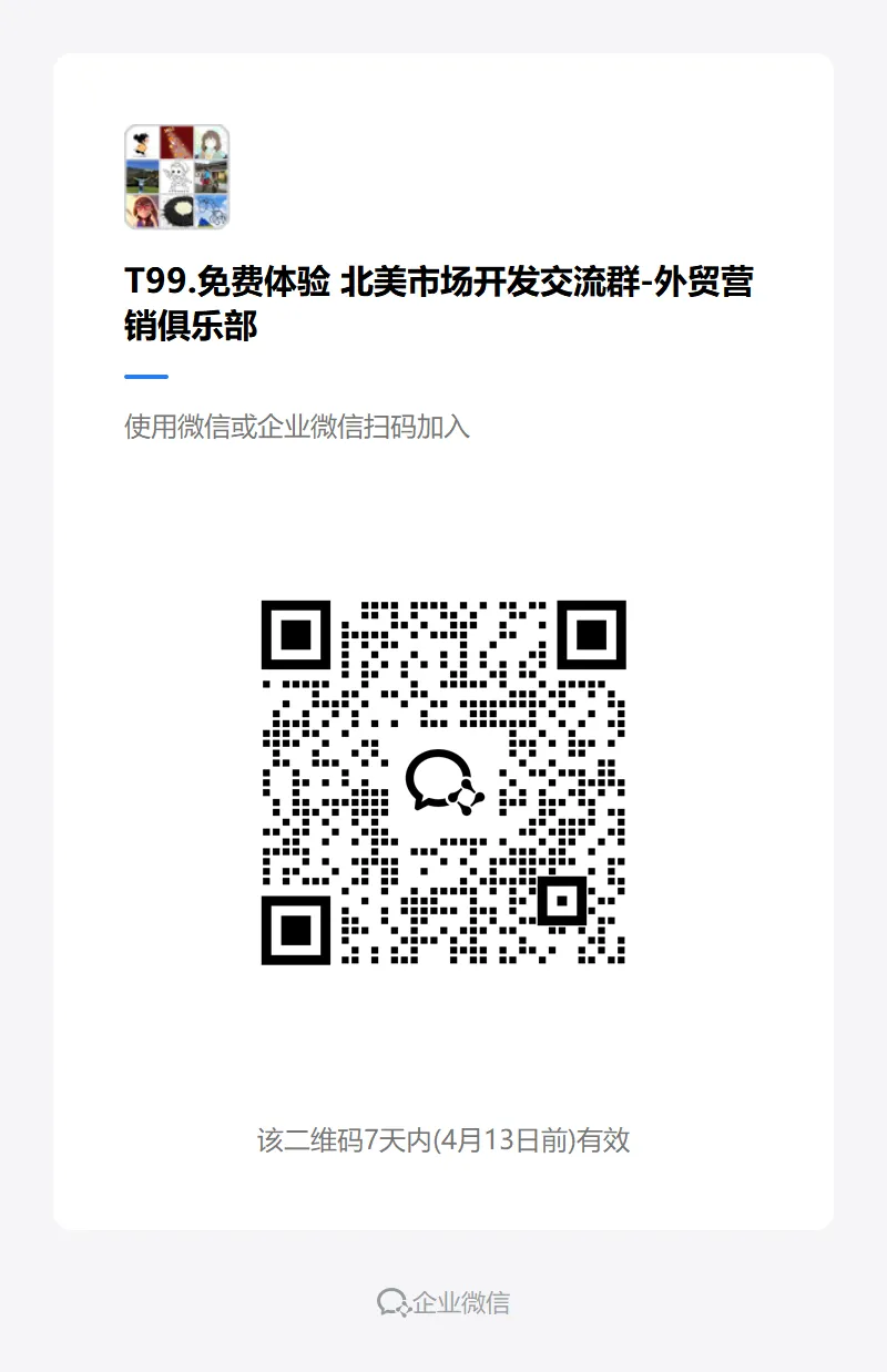 掘金北美市场!加拿大2026高价值外贸市场开发全攻略