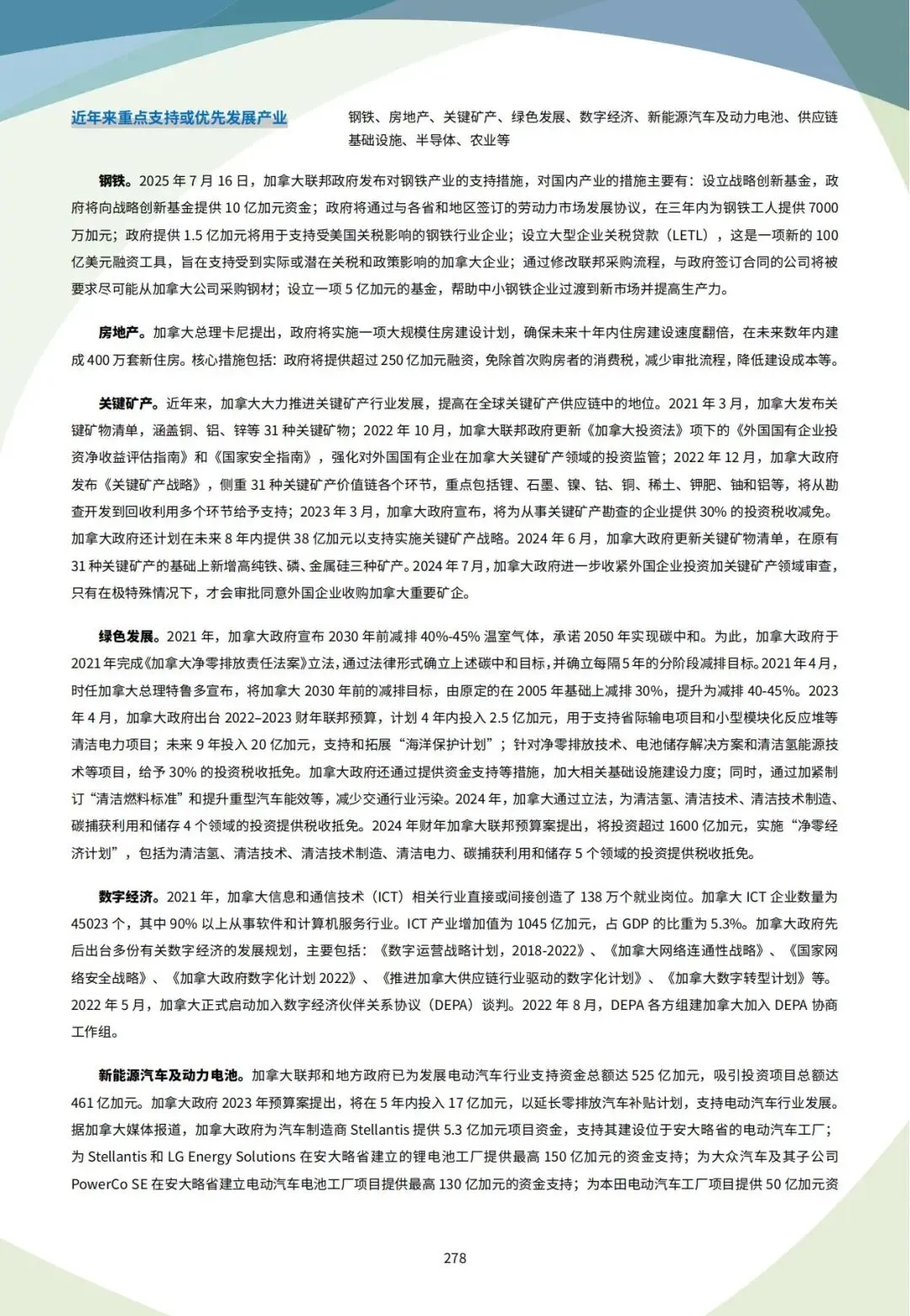 掘金北美市场!加拿大2026高价值外贸市场开发全攻略
