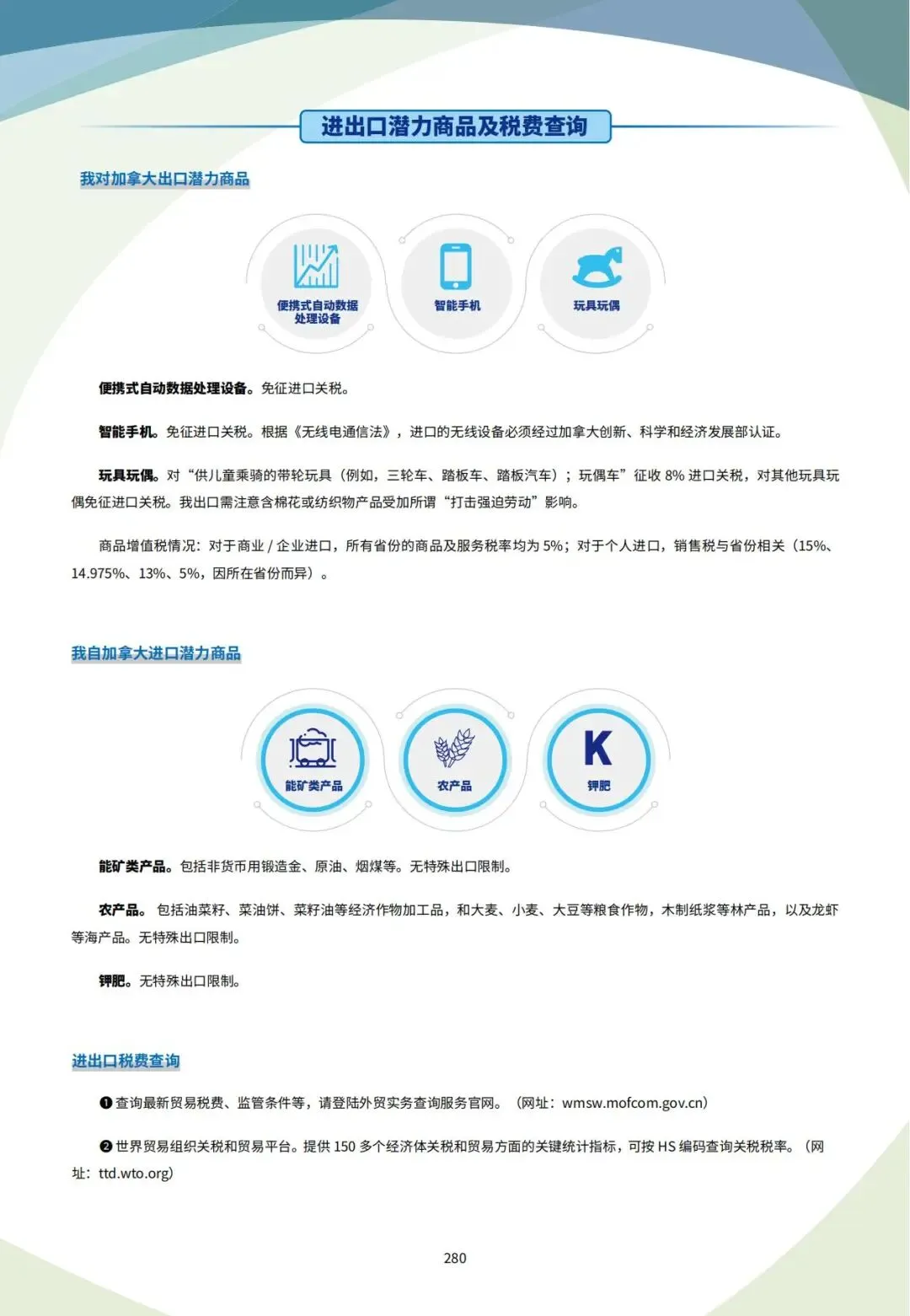 掘金北美市场!加拿大2026高价值外贸市场开发全攻略