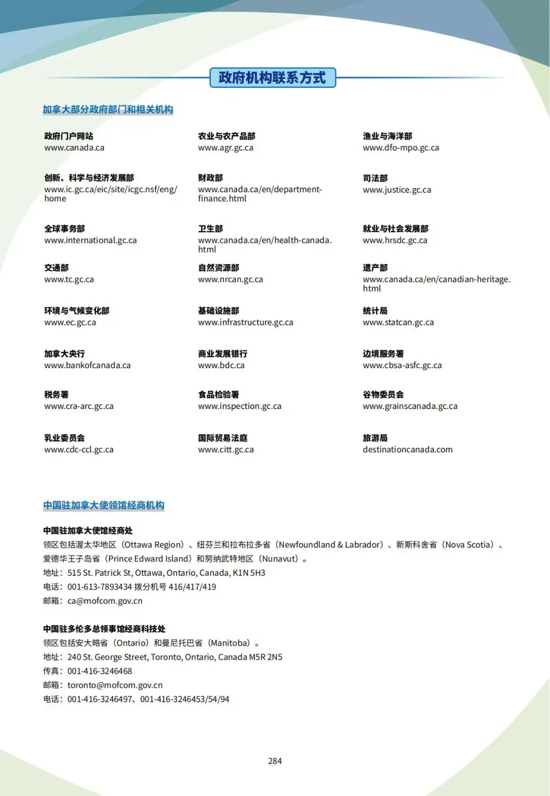 掘金北美市场!加拿大2026高价值外贸市场开发全攻略