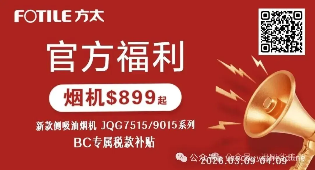 [麻了]大温楼花市场暴跌 仅为正常的6%!有人买房亏掉首付 钱房全空 只因为…