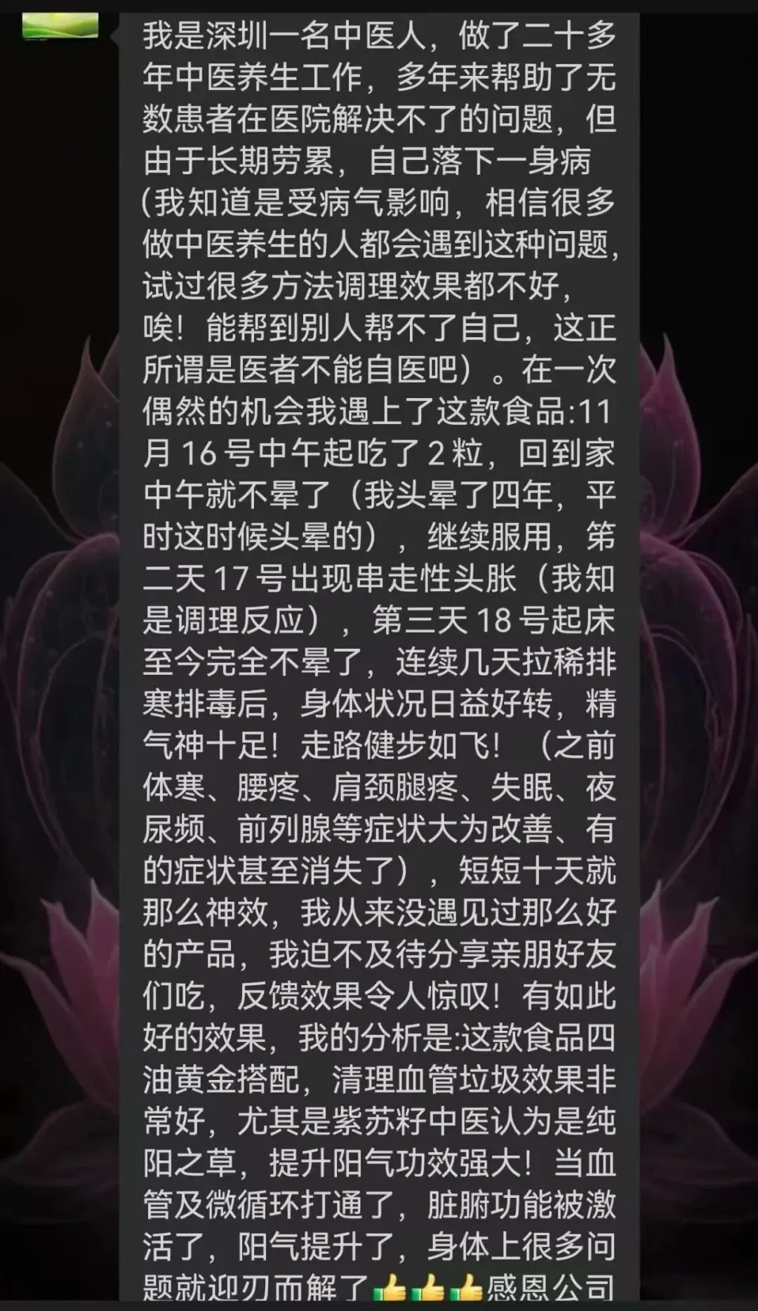 像医生一样做销售,成交又稳又快