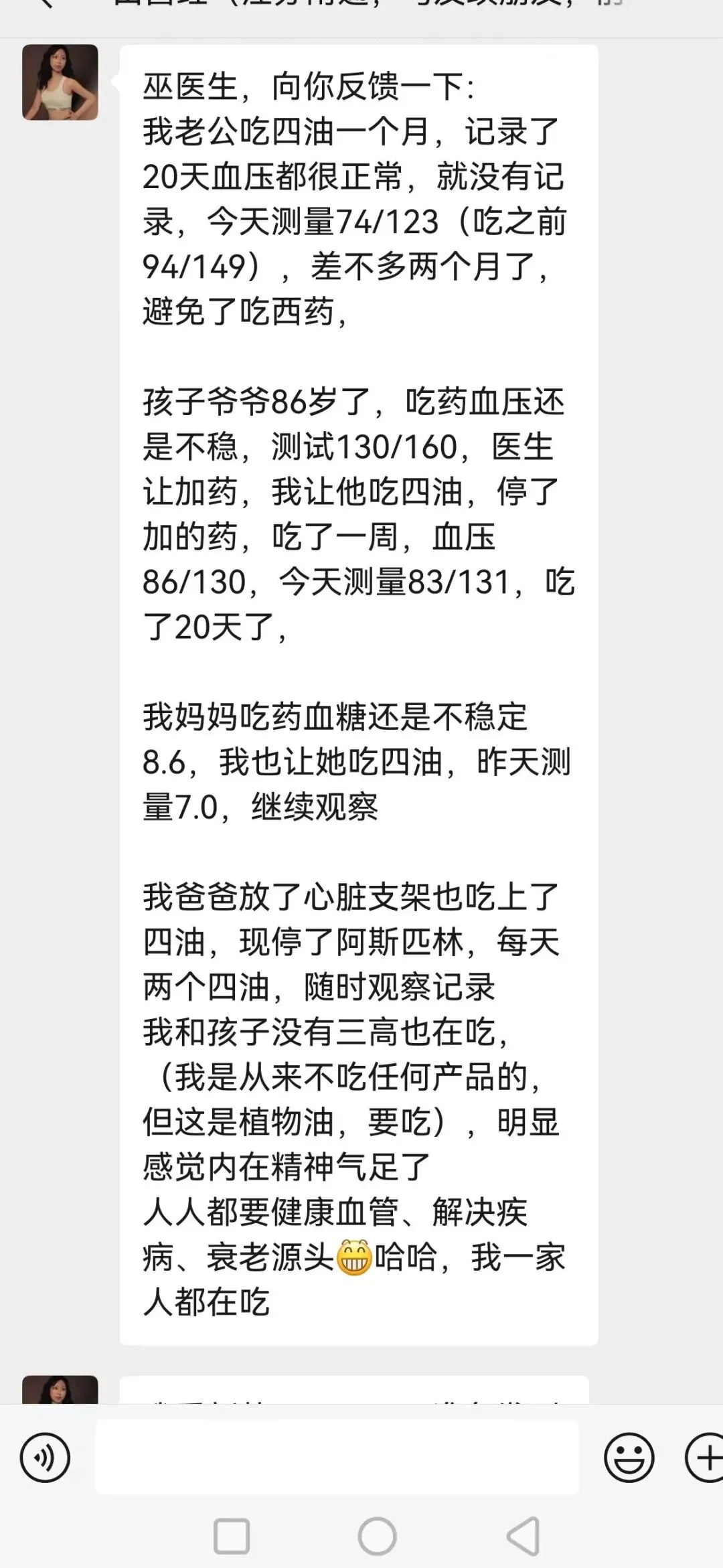 像医生一样做销售,成交又稳又快