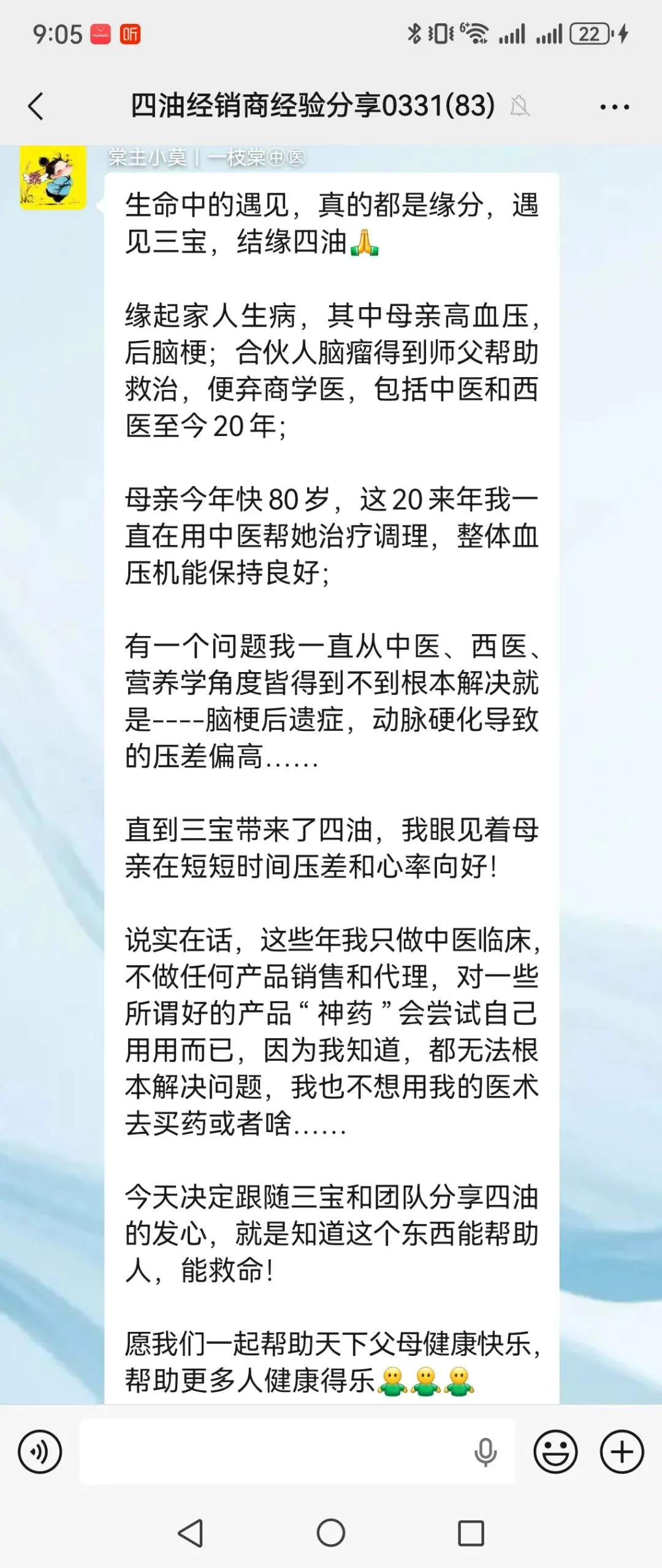 像医生一样做销售,成交又稳又快