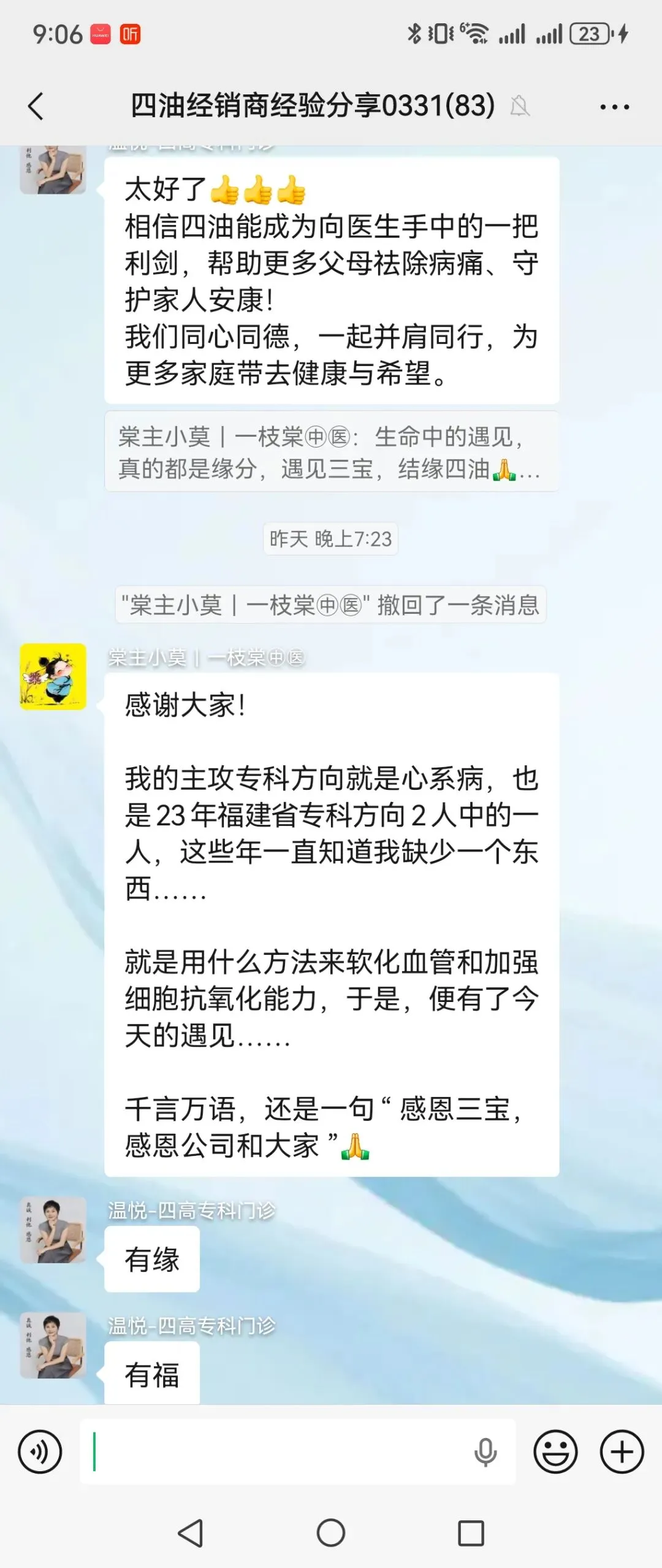 像医生一样做销售,成交又稳又快