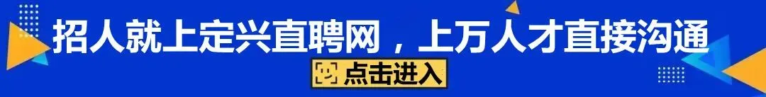 中国人寿保险股份有限公司定兴支公司第一营销服务部社保、双休招聘售后服务经理、主管、人事等岗位