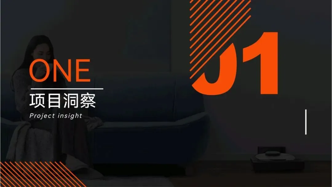 扫地机器人品牌内容营销方案