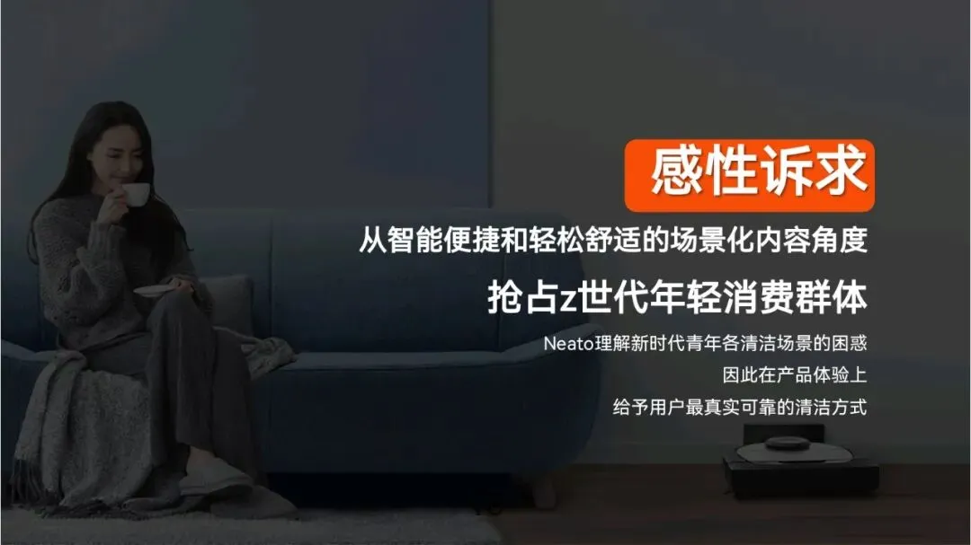 扫地机器人品牌内容营销方案