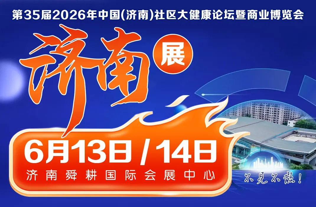 保健品市场经营破局:以精细运营锁客流,线上线下双向赋能寻生机