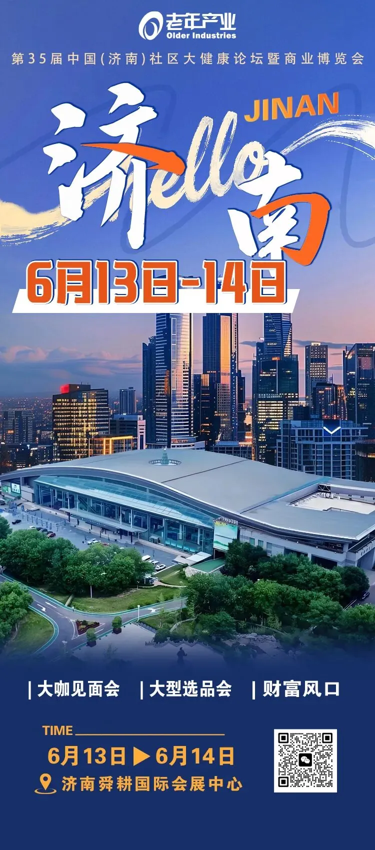 保健品市场经营破局:以精细运营锁客流,线上线下双向赋能寻生机