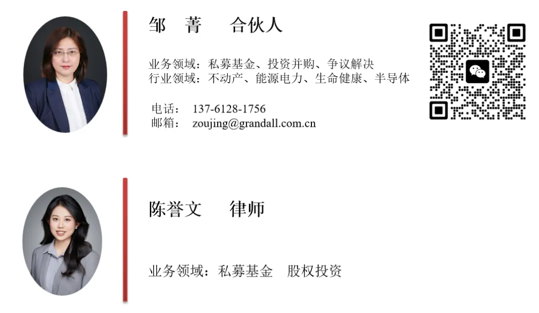 国浩视点 | 封关下不同市场主体从事创业投资适配海南优惠政策的路径建议——兼议海南创投企业与“双十五”优惠政策比较与分析