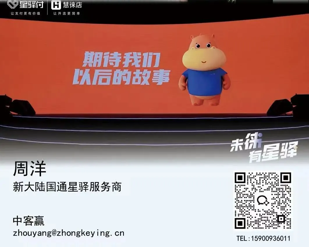 营销赋能篇|饰品店收款 + 会员 + 营销,一触即达