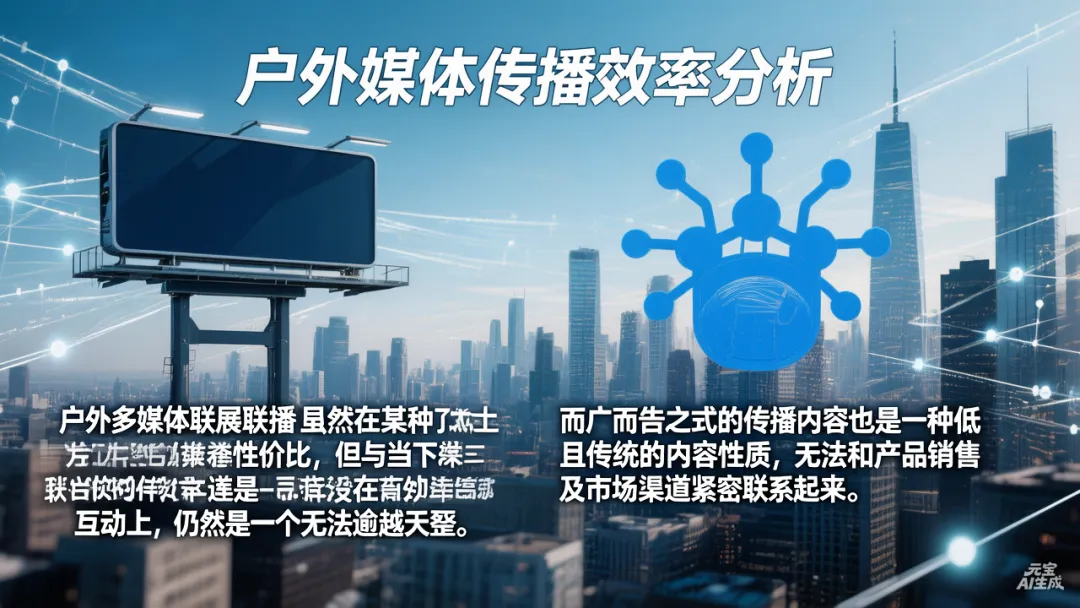 【项目介绍】中广共赢户外媒体联播营销及流量运营项目规划