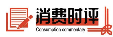 消费时评 | 免税消费推动市场更繁荣