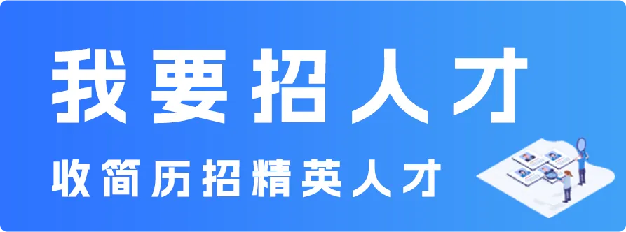 【4月7日招聘信息】普工、厨师、新媒体营销策划、操作工……超多热门岗位职等你来