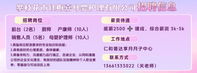 【4月7日招聘信息】普工、厨师、新媒体营销策划、操作工……超多热门岗位职等你来