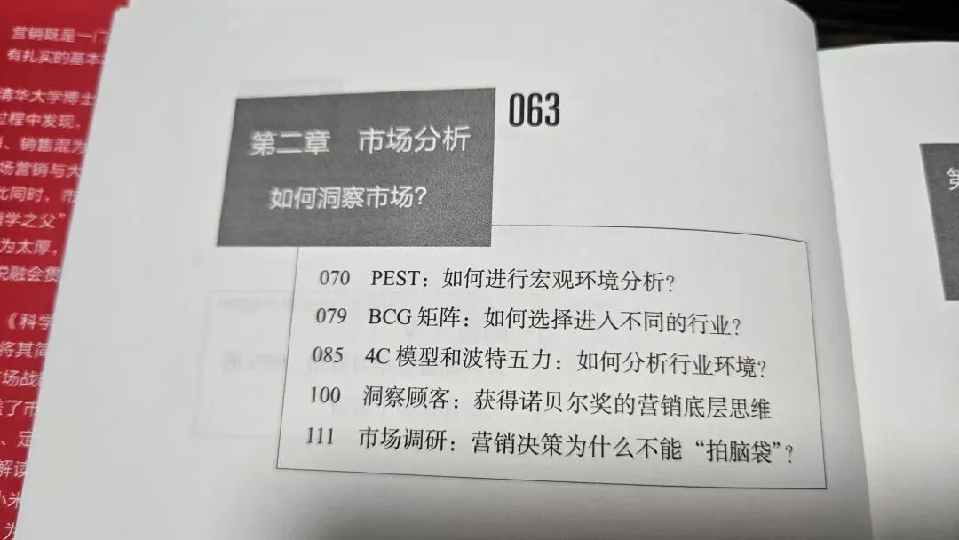 别再只把营销当推销了!这套科学方法论,值得每个人学习.