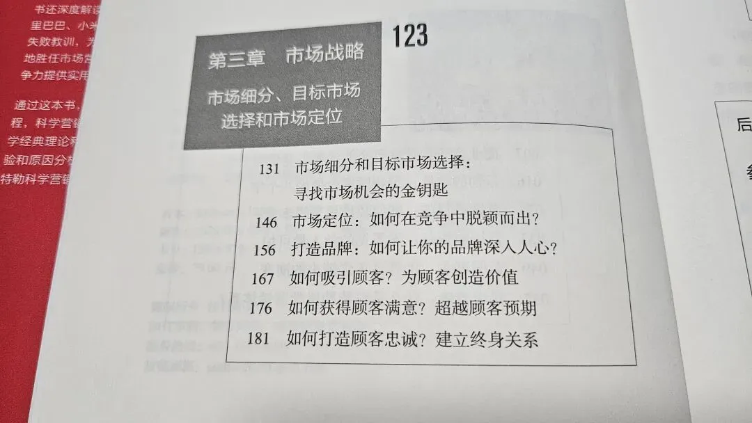别再只把营销当推销了!这套科学方法论,值得每个人学习.