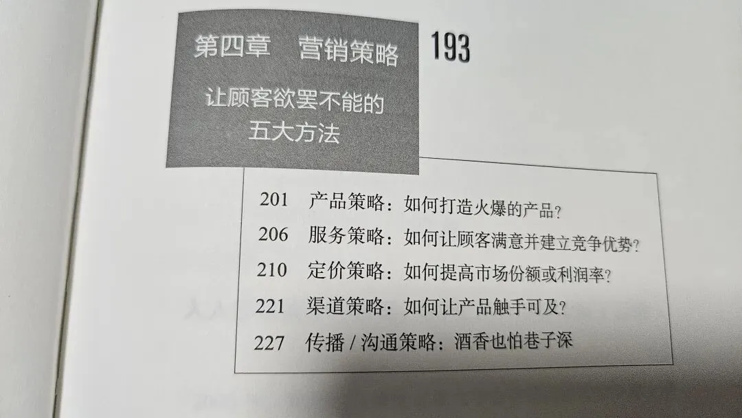 别再只把营销当推销了!这套科学方法论,值得每个人学习.