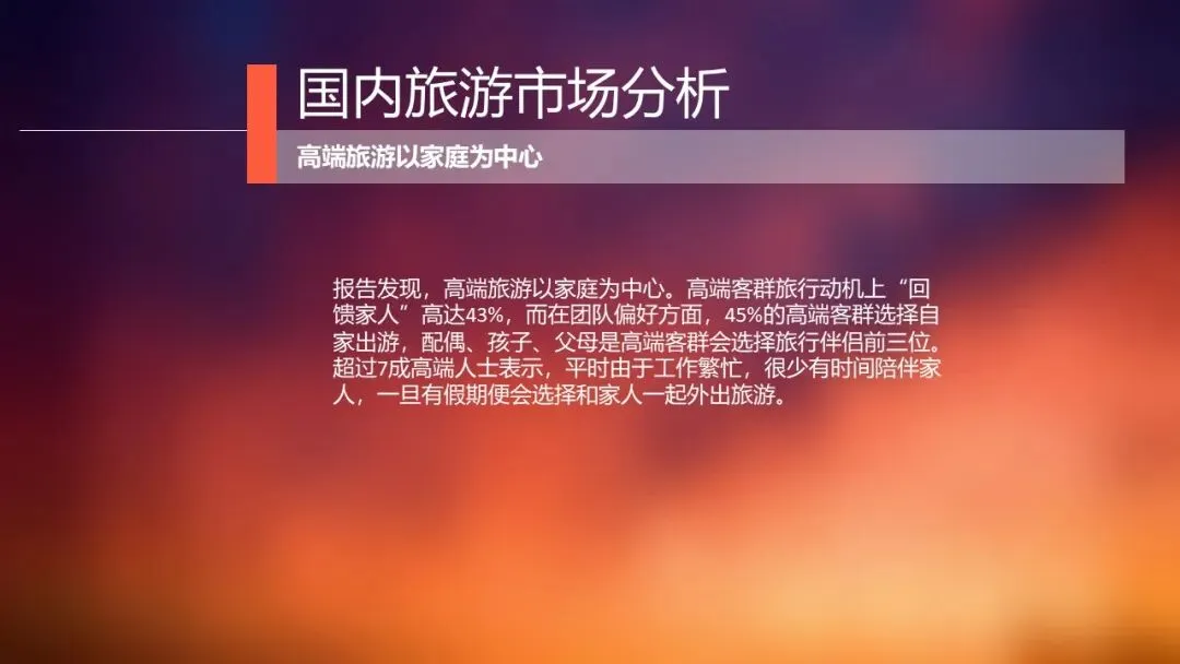 由家黄山齐云营地景区整合营销推广方案138页