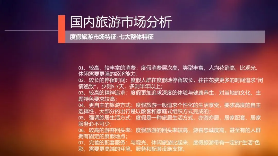 由家黄山齐云营地景区整合营销推广方案138页