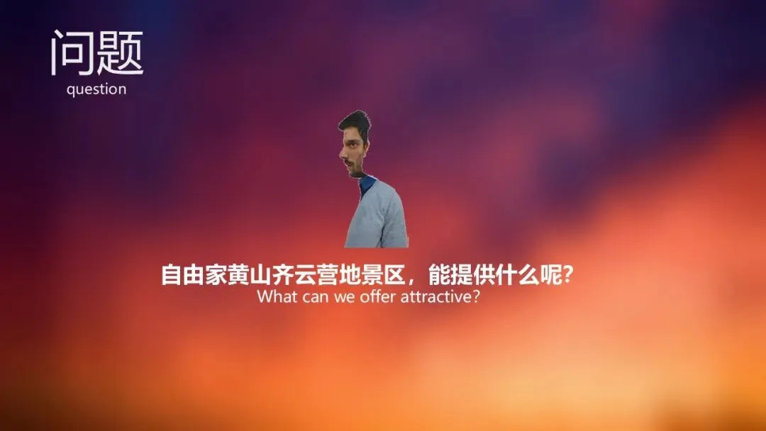 由家黄山齐云营地景区整合营销推广方案138页