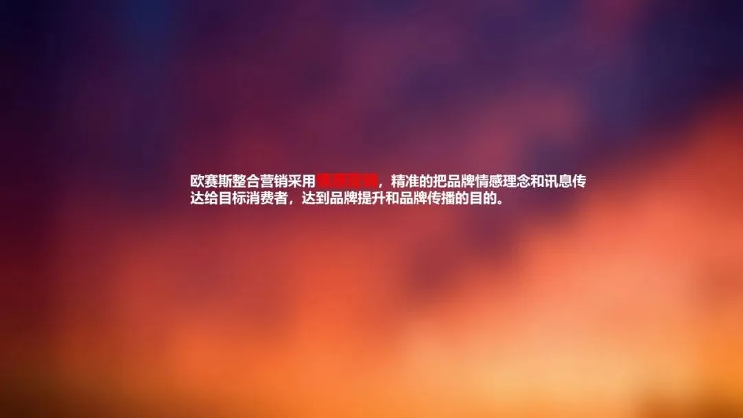 由家黄山齐云营地景区整合营销推广方案138页