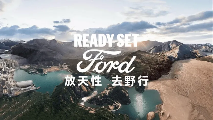 福特营销战略解析:从 “一个福特” 到生态化运营,赋能经销商价值提升