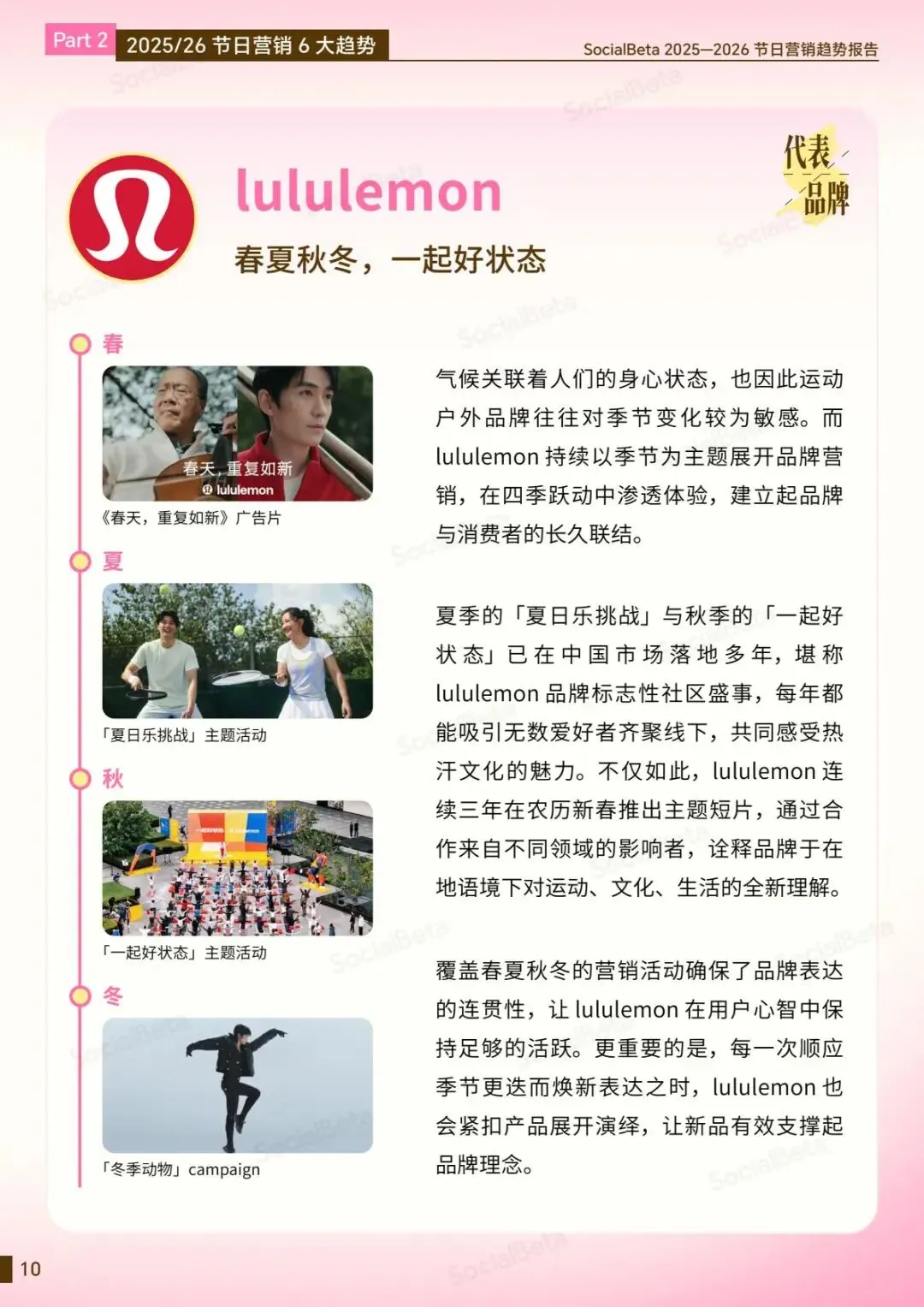 【行业研究报告】2025-2026节日营销趋势报告