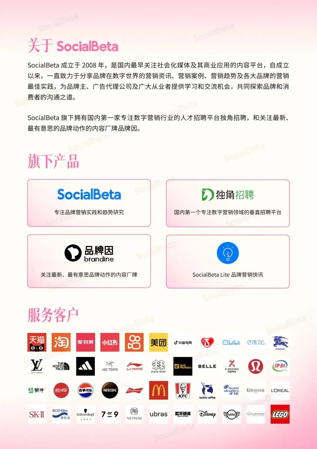 【行业研究报告】2025-2026节日营销趋势报告