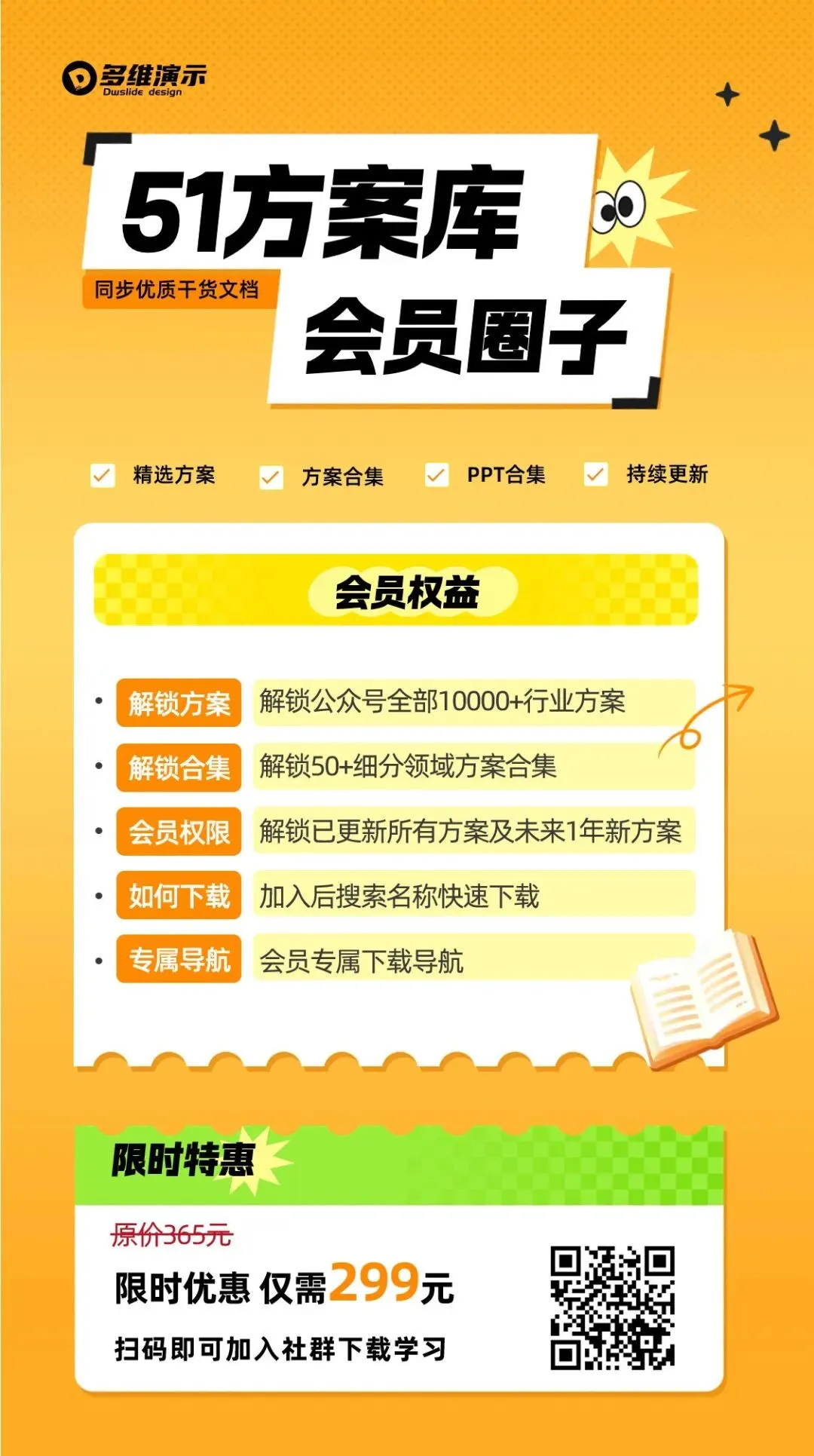 网易游戏X微软2024Q3沉浸式营销方案