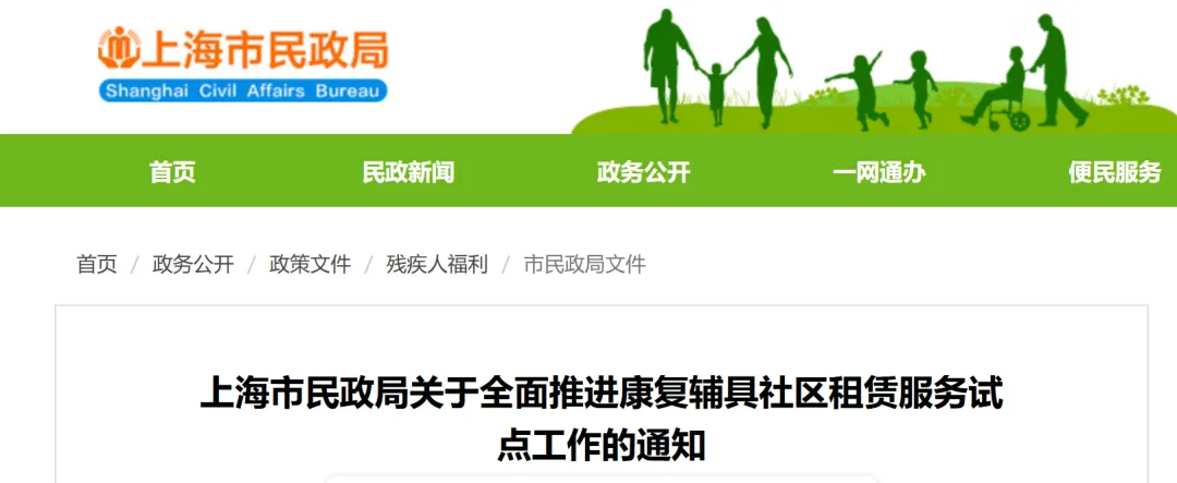 市场分析:康复辅助器具社区租赁模式怎么玩?