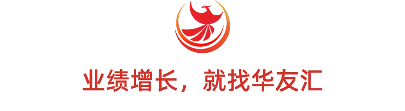 华为销售管理:让成功从偶然走向必然