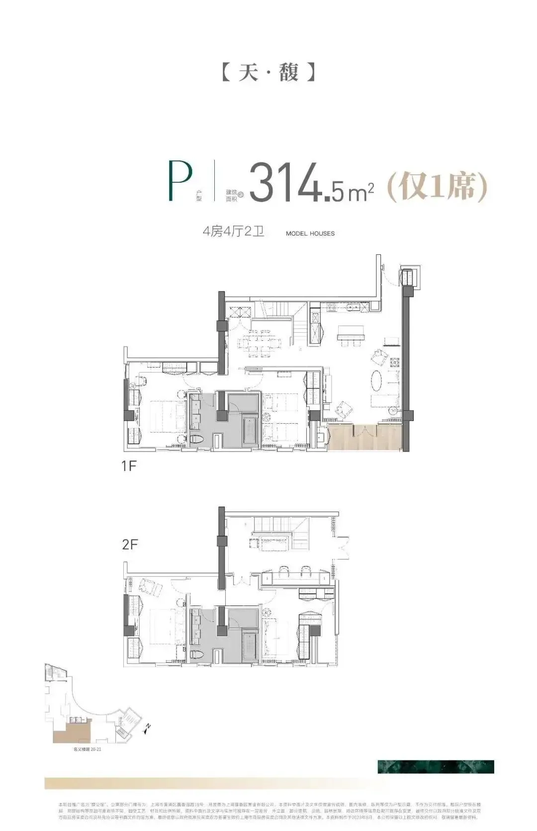 馥公馆(售楼处)官网首页-馥公馆官网销售中心(营销中心)-馥公馆楼盘欢迎您-小区环境-户型-价格-地址-楼盘详情-周边配套-官方售楼处电话