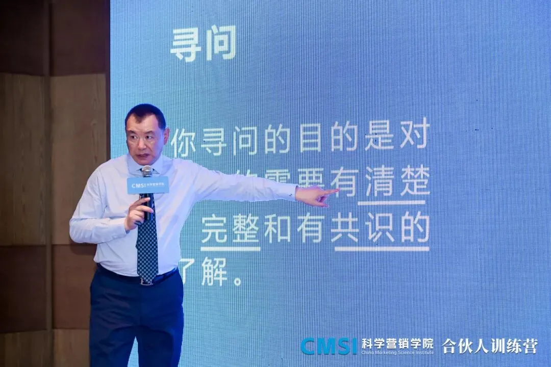 张坚老师:销售的核心,是提问先行